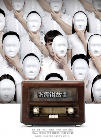 精品国产3p一区二区三区